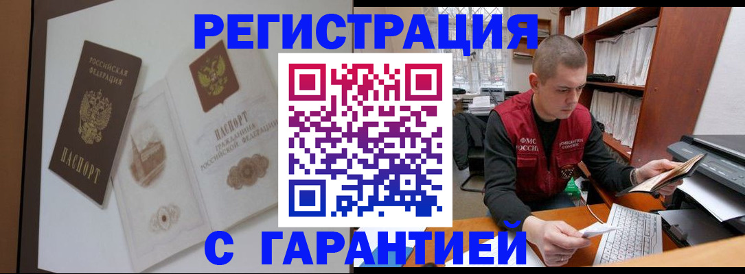 временная регистрация недорого в Богдановиче