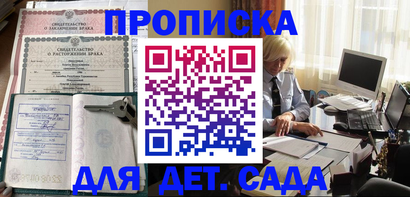 купить прописку в Богдановиче