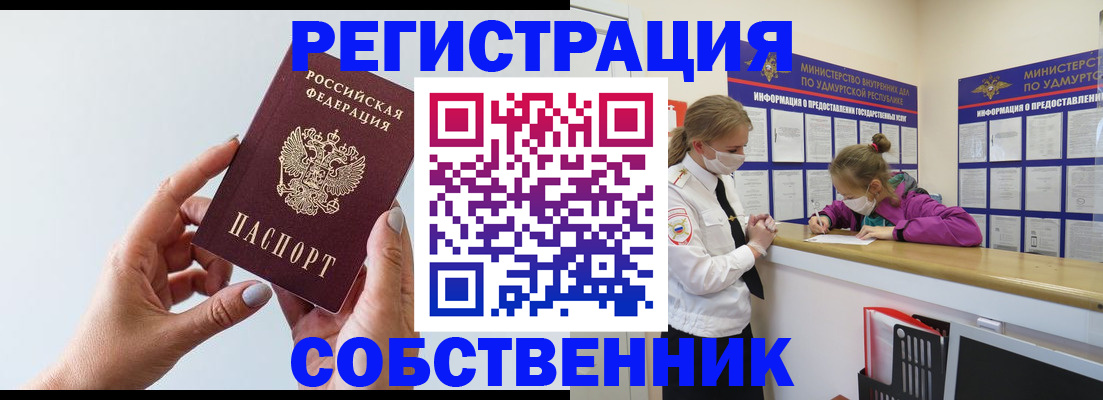 прописка для кредита в Богдановиче