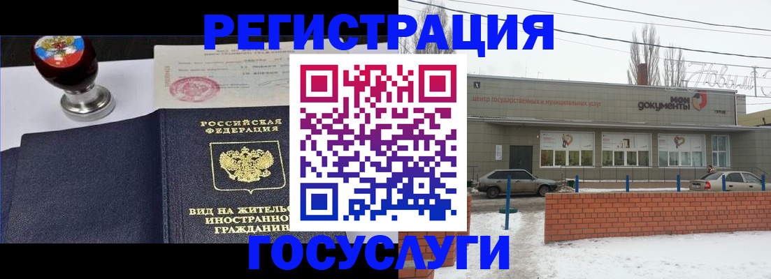 прописка для работы в Богдановиче