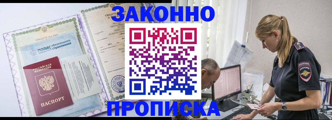 прописка поиск в Богдановиче