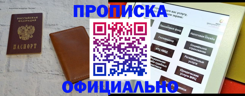 временная регистрация в квартире в Богдановиче