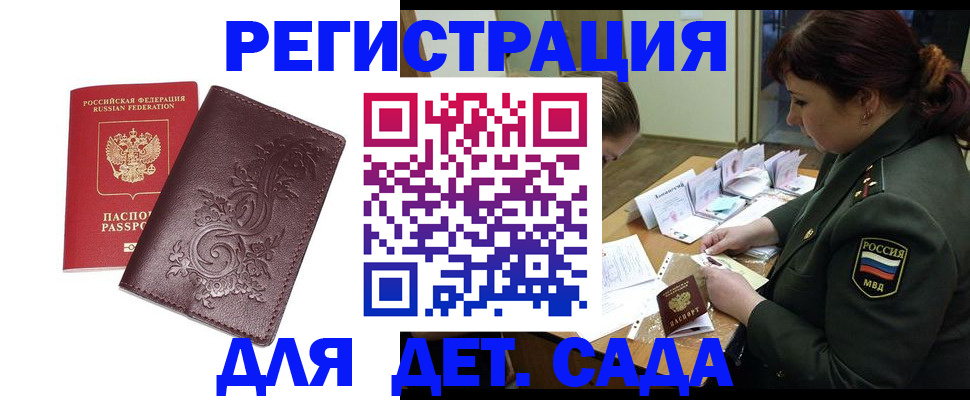 временная регистрация недорого в Богдановиче