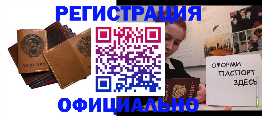 прописка штамп в Богдановиче