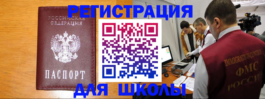 прописка в Богдановиче