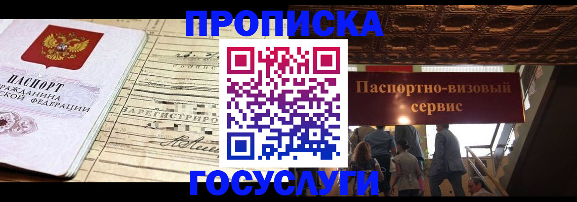 где прописаться в Богдановиче